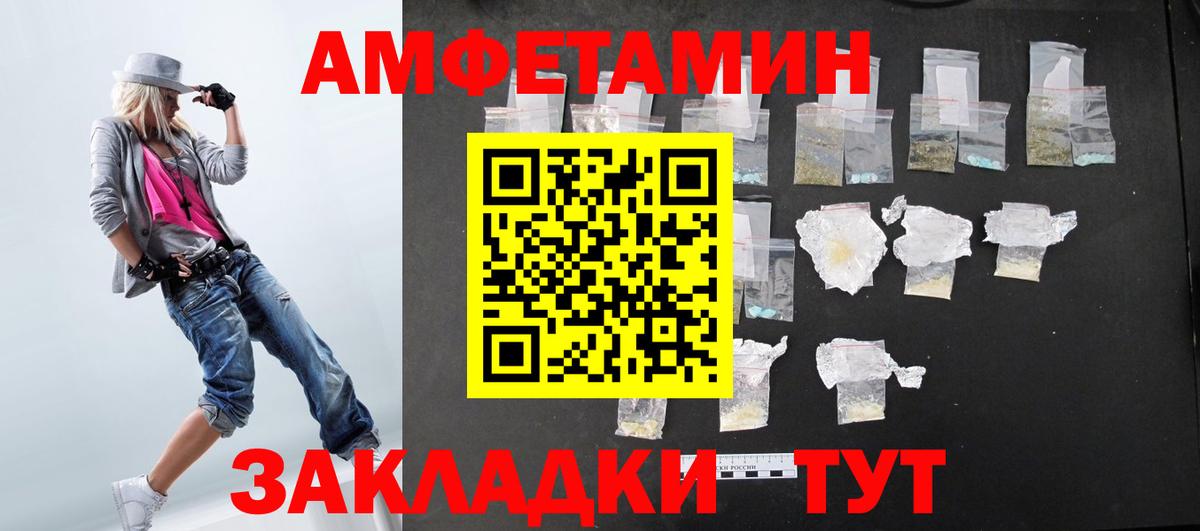 Amphetamine VHQ Трёхгорный