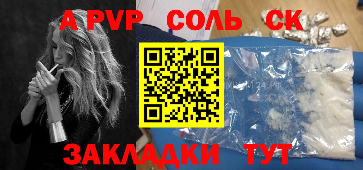 Alpha-PVP VHQ Трёхгорный