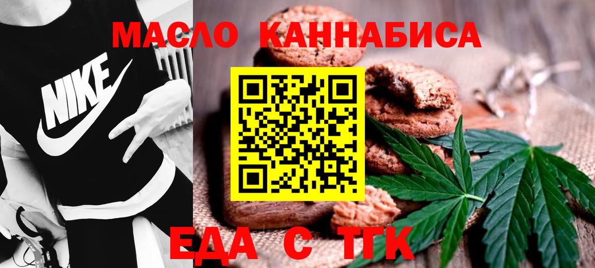 Трёхгорный  Canna-Cookies конопля  Вход с VPN 