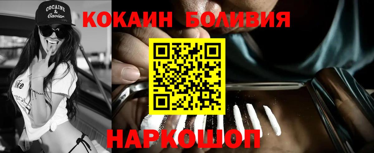 Трёхгорный  КОКАИН  Вход с VPN  Кокаин FishScale 