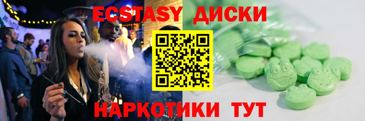 Трёхгорный  Ecstasy 300 mg  Ecstasy  ЭКСТАЗИ VHQ  Вход с VPN 