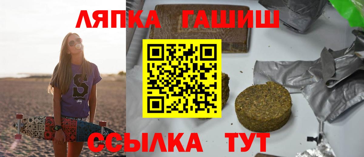 Гашиш Изолятор Трёхгорный