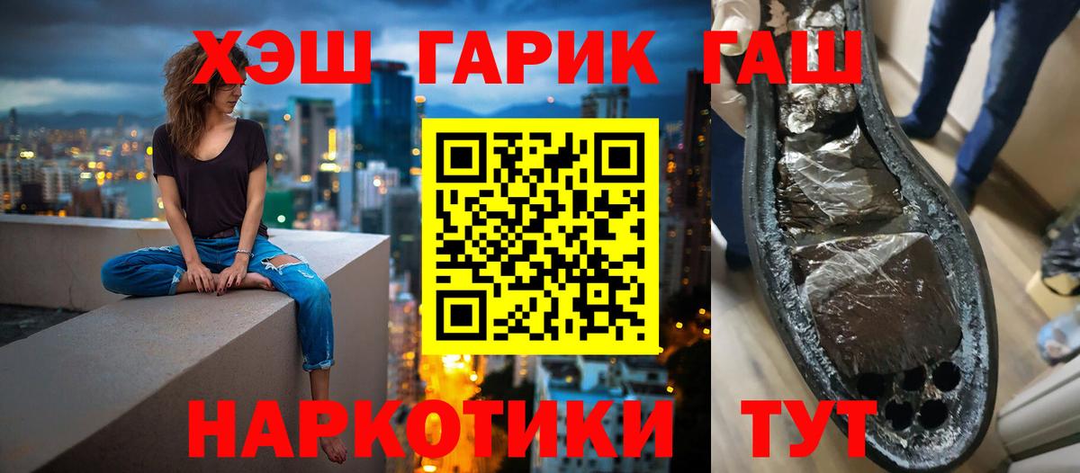 ГАШИШ Изолятор  Гашиш VHQ  Вход с VPN  Гашиш  Трёхгорный 