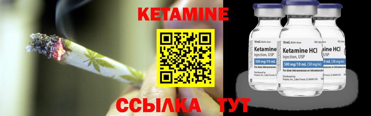 КЕТАМИН VHQ  Вход с VPN  Трёхгорный 