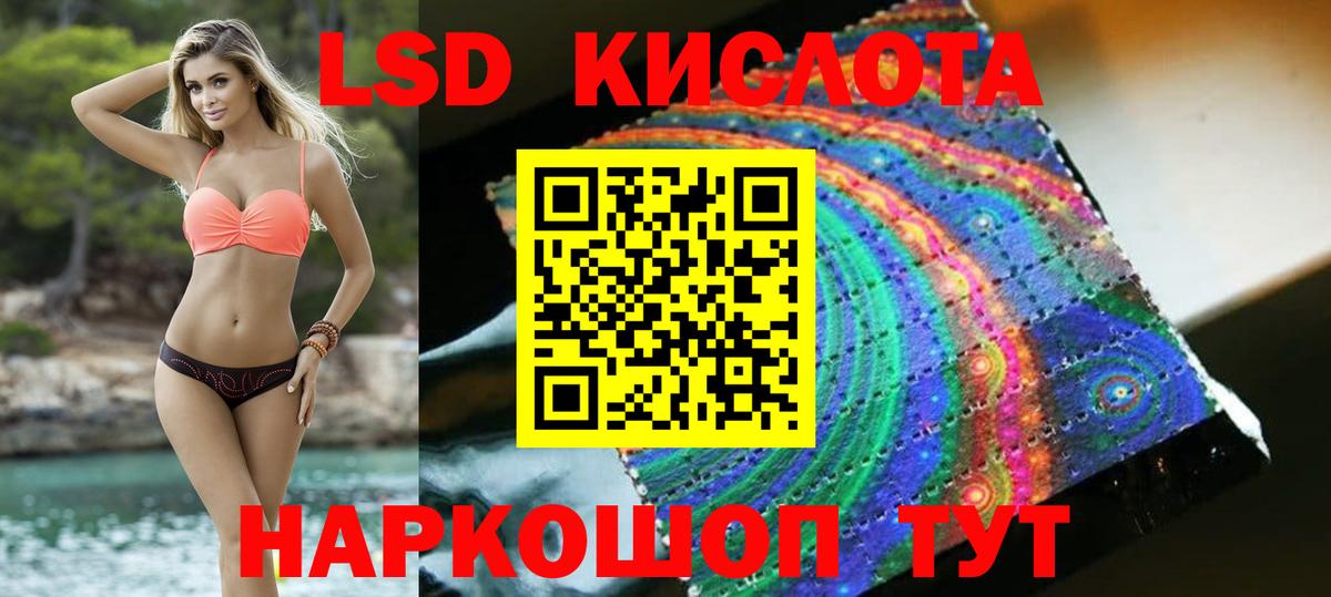 Лсд 25 экстази кислота Трёхгорный