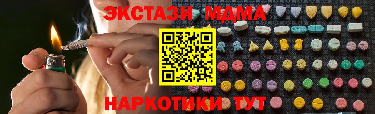 MDMA Molly  MDMA  Вход с VPN  Трёхгорный  МДМА Molly 