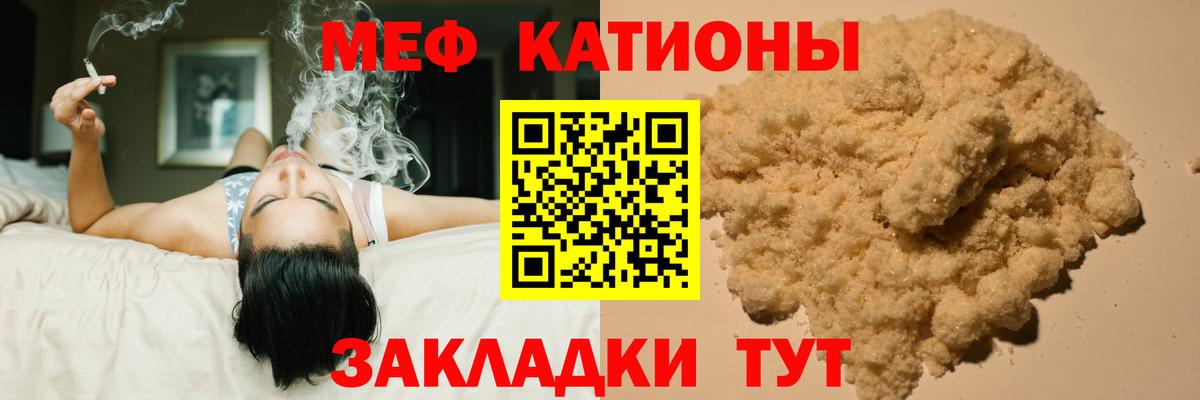 МЕФ кристаллы Трёхгорный