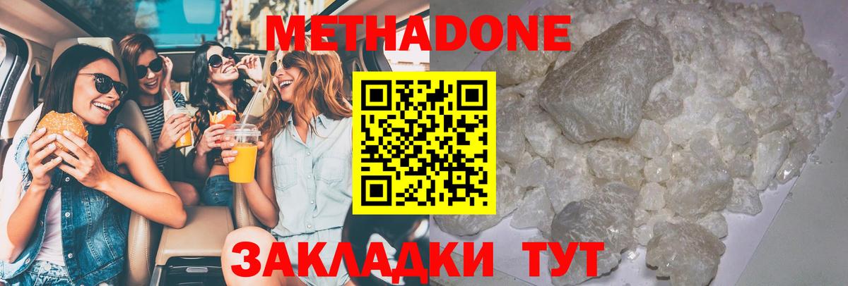 Метадон VHQ Трёхгорный