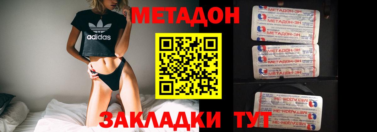Метадон белоснежный  Метадон белоснежный  Вход с VPN  Трёхгорный 