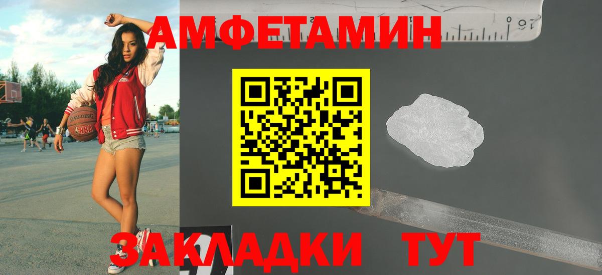 Трёхгорный  МЕТАМФЕТАМИН пудра  Вход с VPN 