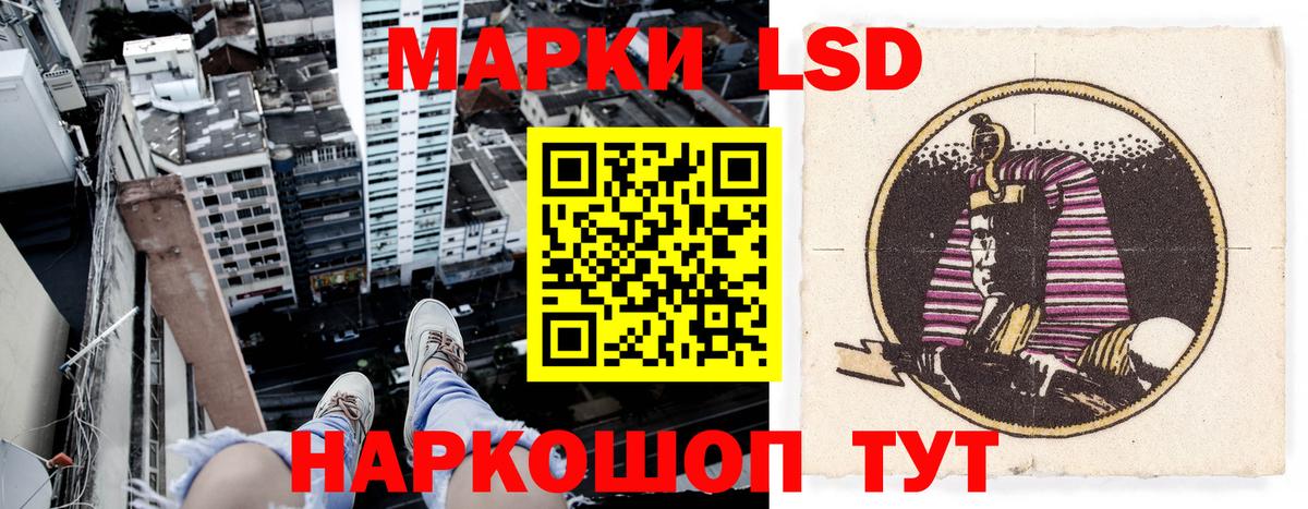Марки 25I-NBOMe 1,5мг Трёхгорный