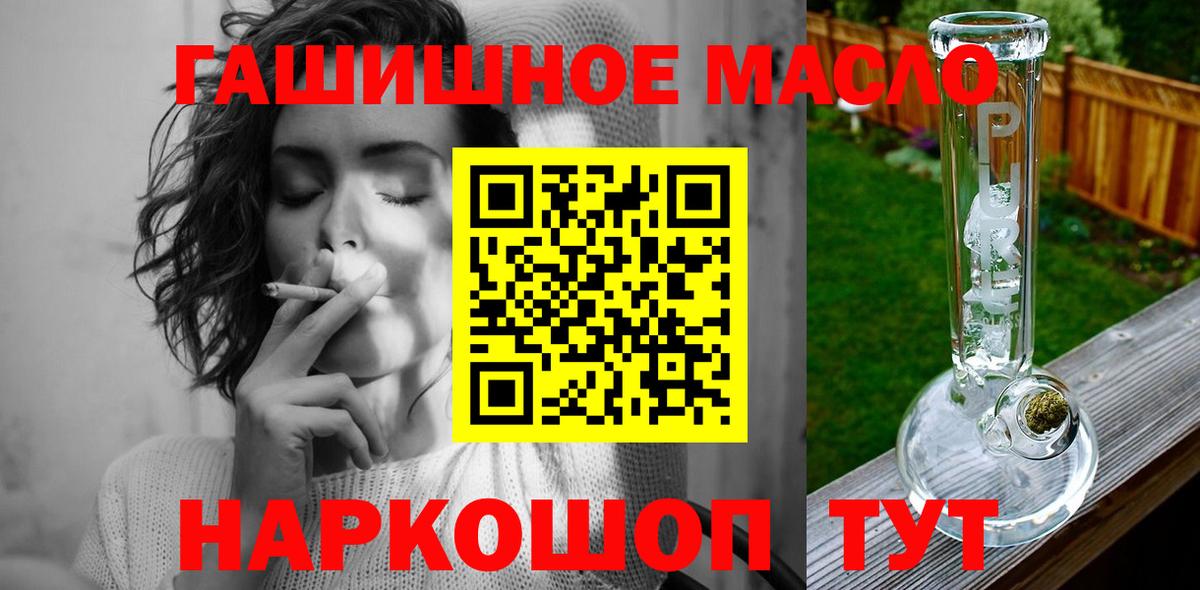 Дистиллят ТГК гашишное масло  Вход с VPN  Трёхгорный 