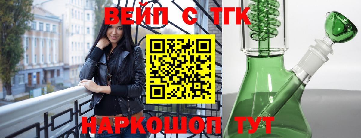 Дистиллят ТГК гашишное масло Трёхгорный